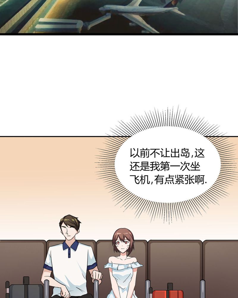 恰恰香串串火锅抖音团购套餐漫画,第23章：恰恰被抓回家与宁宇分别5图
