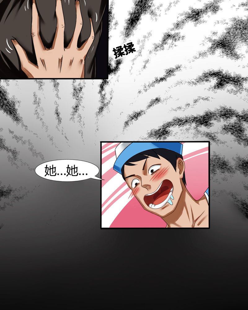 恰恰香返漫画,第1章：女扮男装1图