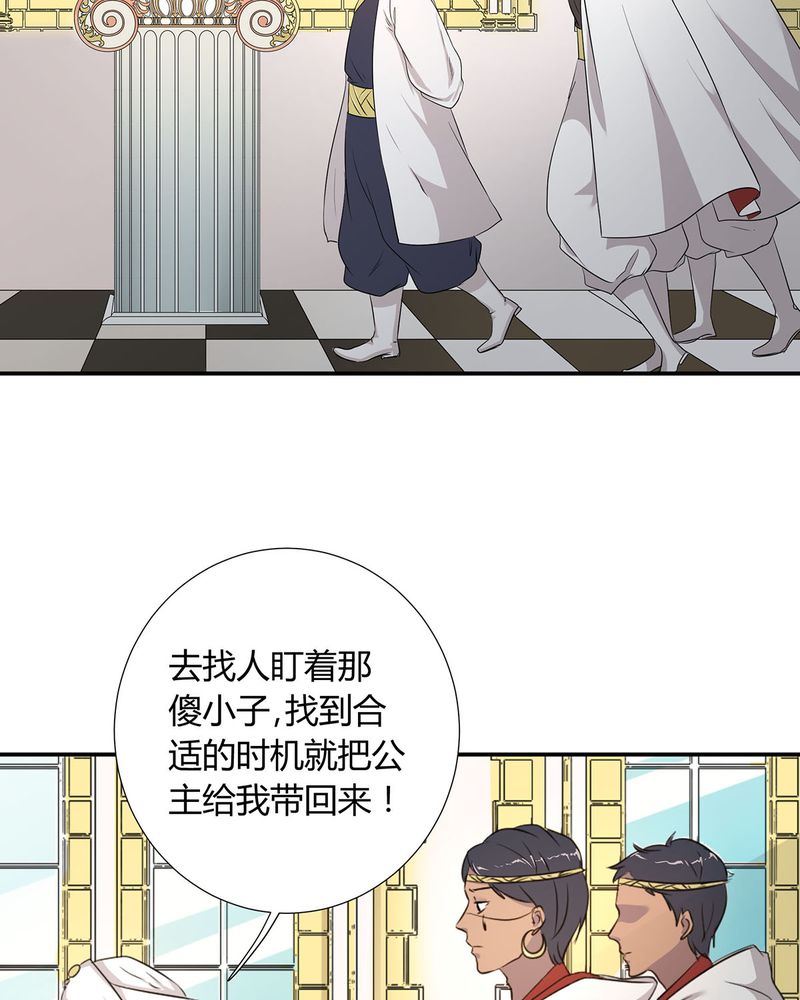 恰恰椒盐香花生休闲零食漫画,第21章：找到破解queewn的方法1图