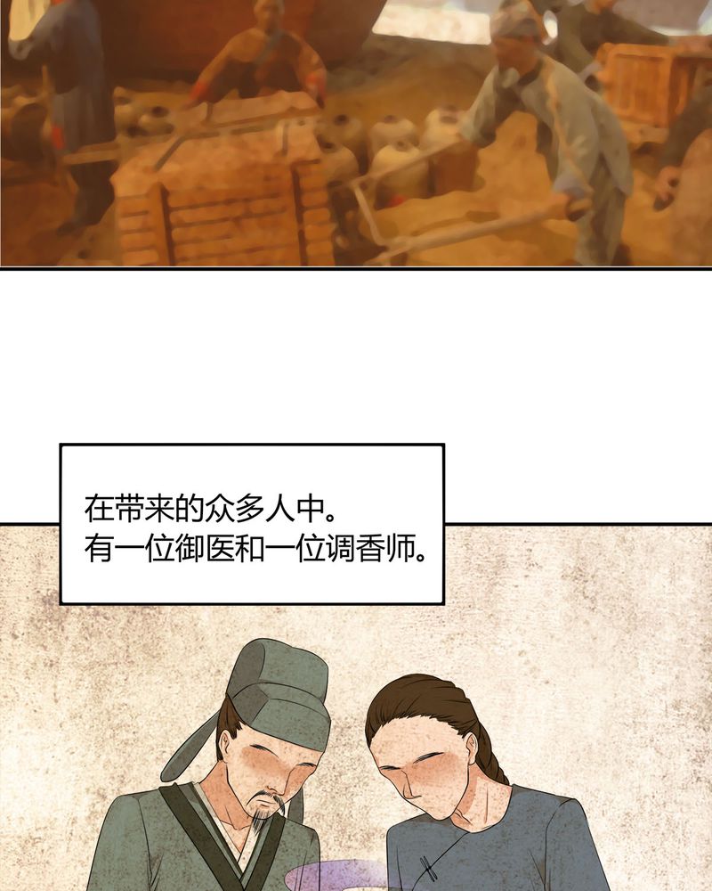 恰恰香返漫画,第9章：摩多哥哥出现2图