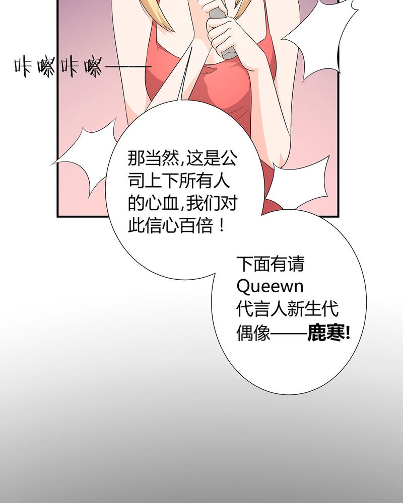 芒果恰恰香分解完整版漫画,第13章：LIAS偷走了恰恰原液3图