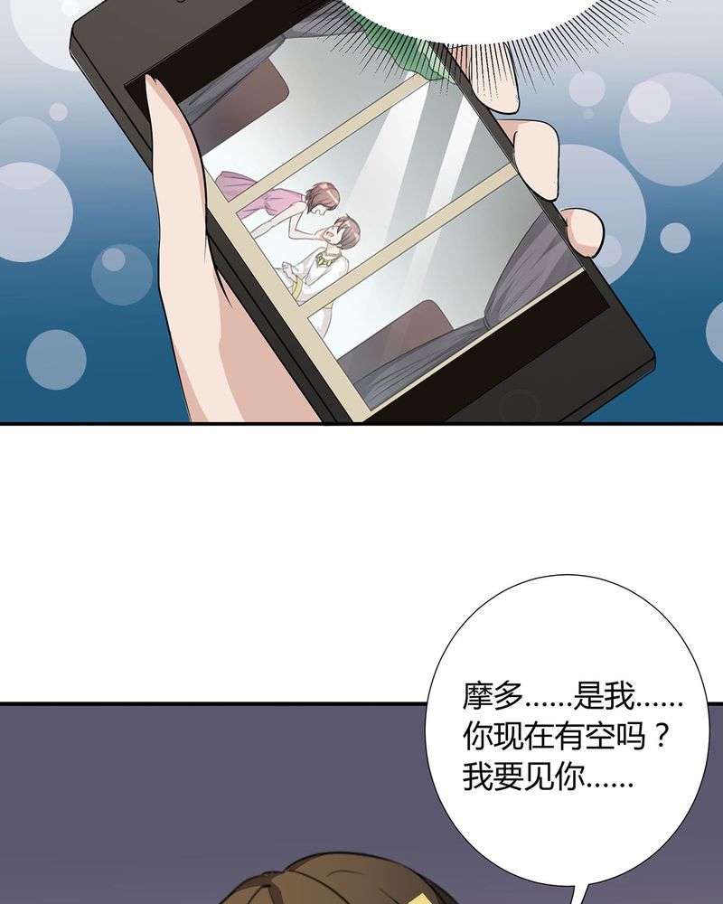 恰恰椒盐香花生休闲零食漫画,第24章：恰恰幻想宁宇3图