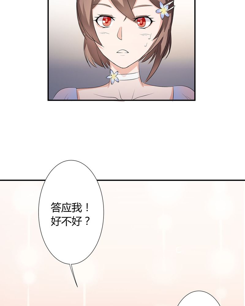 恰恰香返漫画,第7章：宁爸住院1图