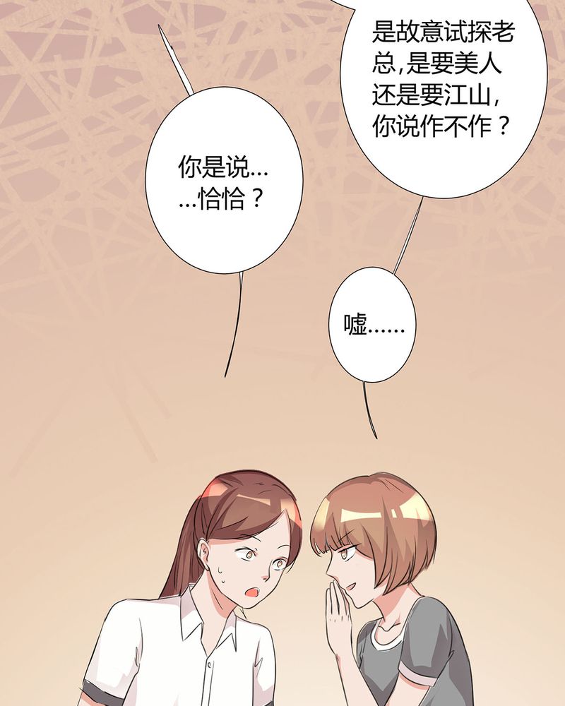 洽洽香黄焖鸡麻辣鸡优惠套餐漫画,第13章：LIAS偷走了恰恰原液2图