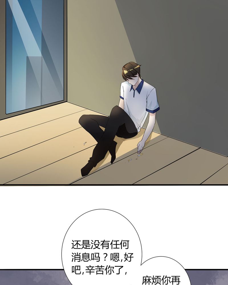 恰恰香返漫画,第24章：恰恰幻想宁宇3图