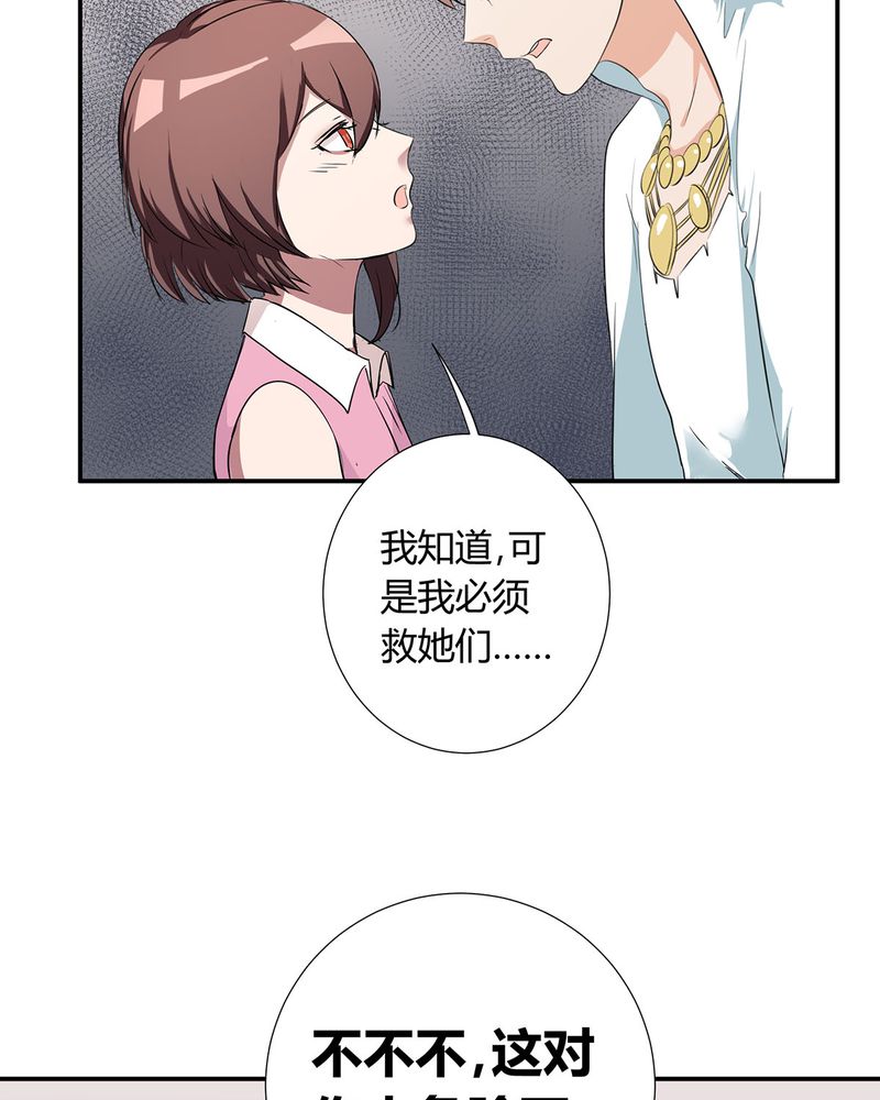 芒果恰恰香抖音漫画,第20章：queewn找到小偷3图