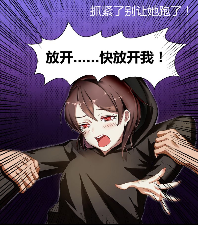 恰恰香返漫画,第1章：女扮男装3图