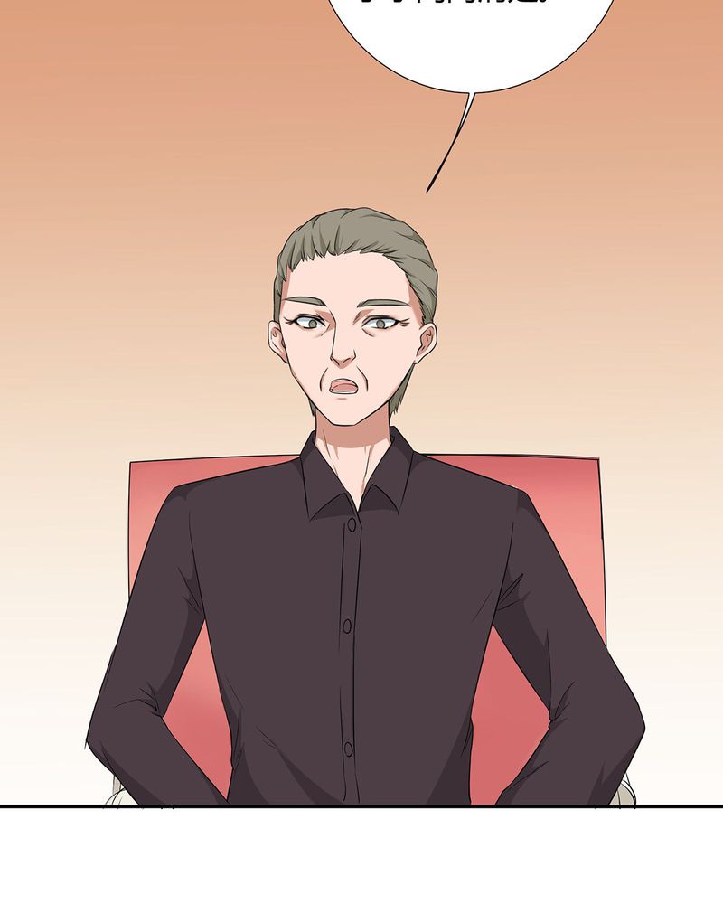 恰恰香返漫画,第16章：毛娜偷录音4图