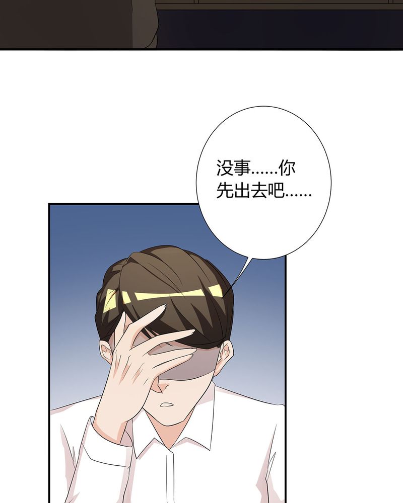 恰恰椒盐香花生休闲零食漫画,第18章：LIAS家撤资3图