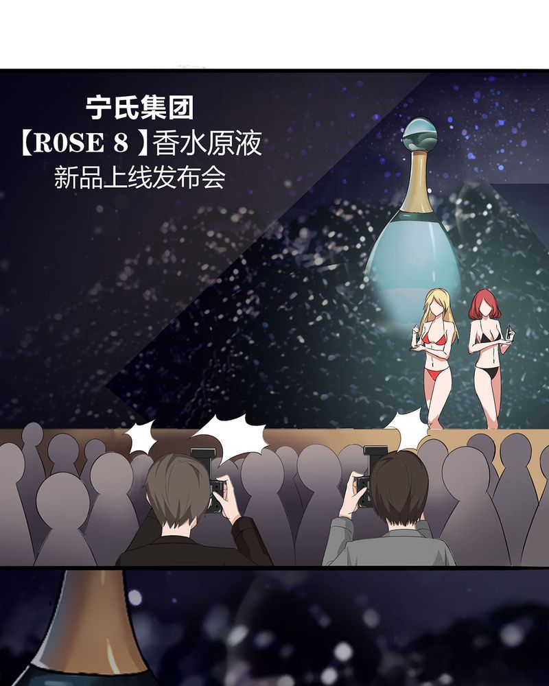 恰恰椒盐香花生休闲零食漫画,第18章：LIAS家撤资1图