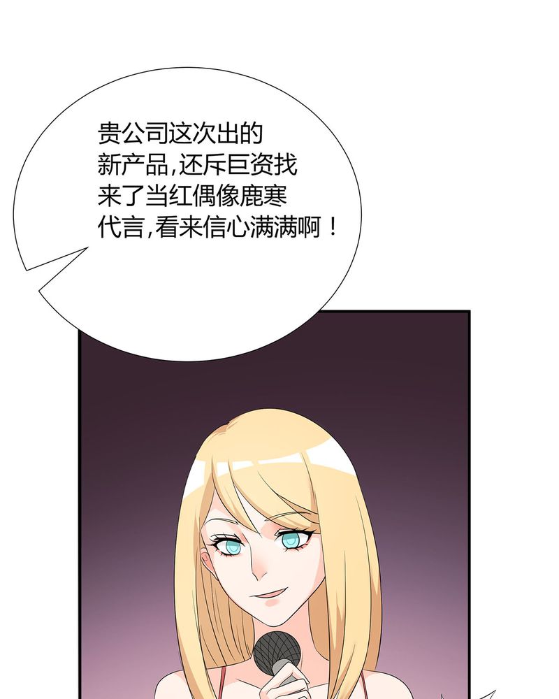 芒果恰恰香分解完整版漫画,第13章：LIAS偷走了恰恰原液2图