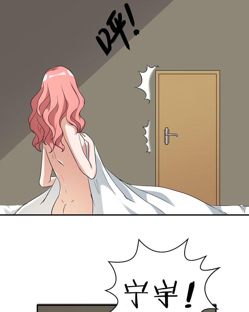 芒果恰恰香抖音漫画,第17章：恰恰的产品上市5图