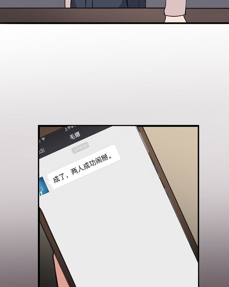 恰恰椒盐香花生休闲零食漫画,第18章：LIAS家撤资2图