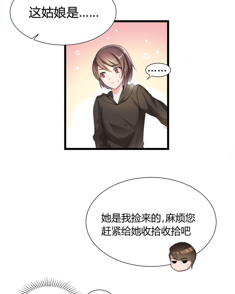 恰恰香返漫画,第3章：美姨收留偷渡女3图