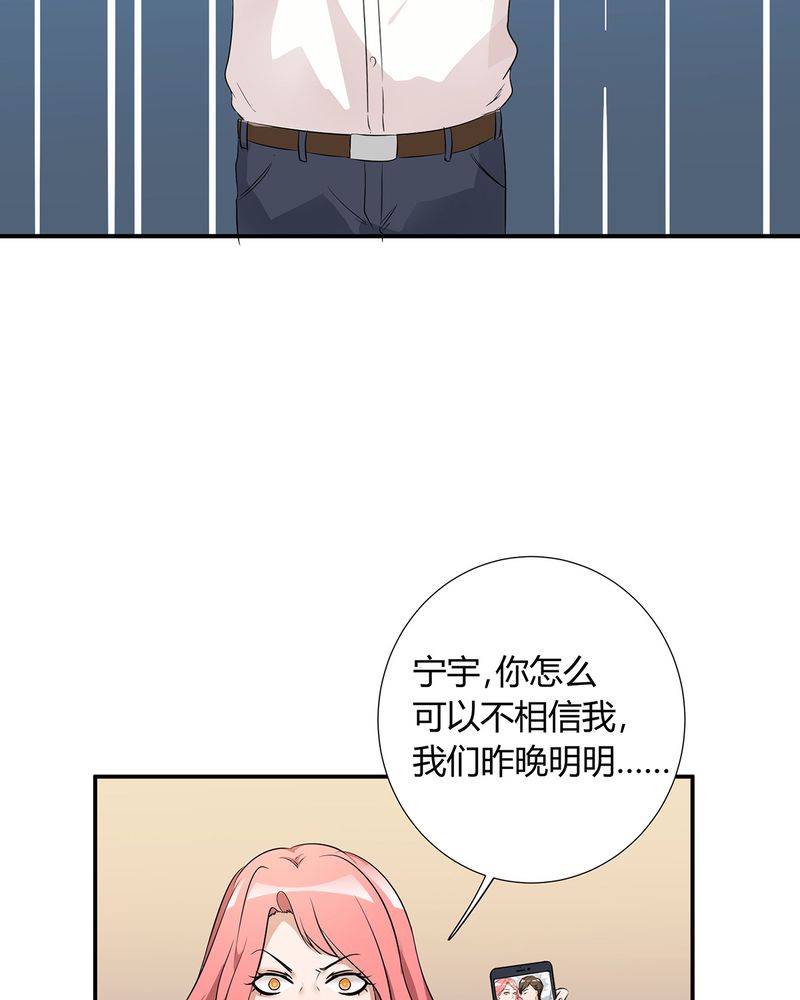 芒果恰恰香抖音漫画,第17章：恰恰的产品上市3图