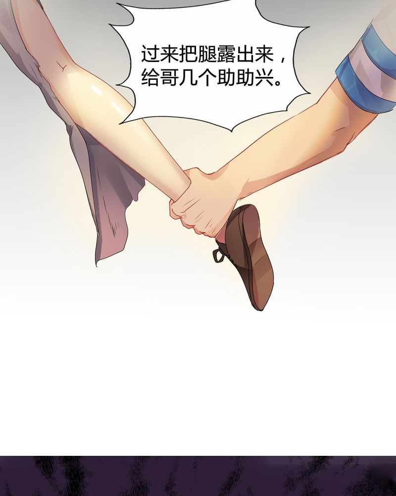 恰恰香返漫画,第1章：女扮男装5图