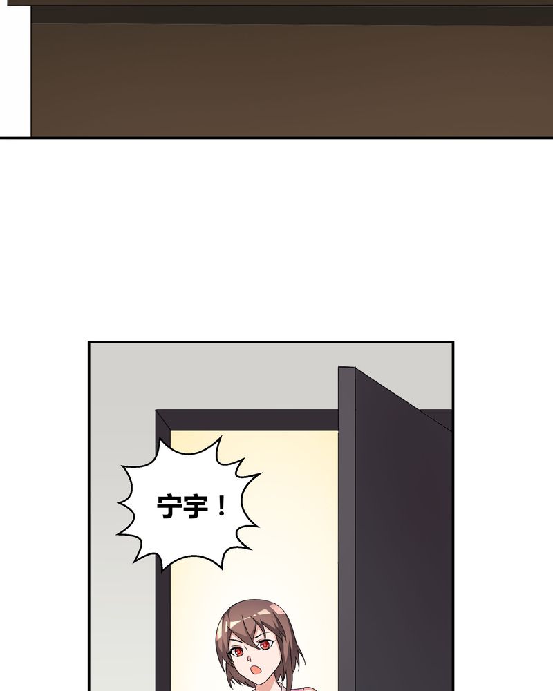 恰恰舞蹈教学漫画,第11章：宁宇产品用恰恰的姓名“恰恰香返”4图