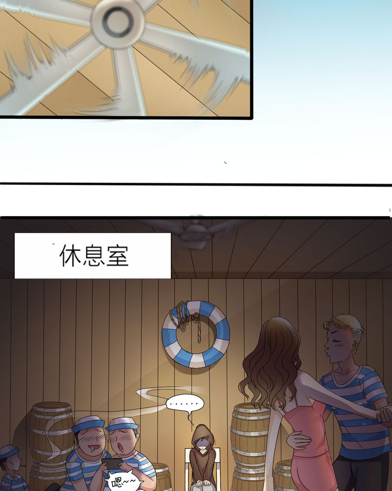 恰恰香串串火锅抖音团购套餐漫画,第1章：女扮男装4图