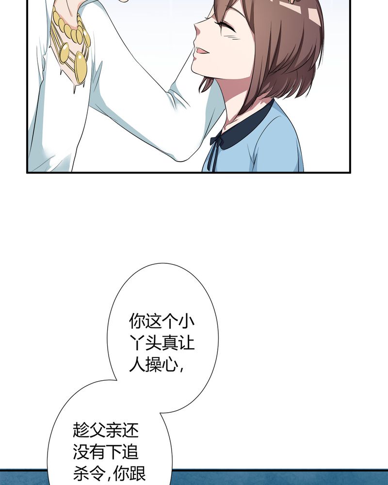 恰恰香返漫画,第9章：摩多哥哥出现2图