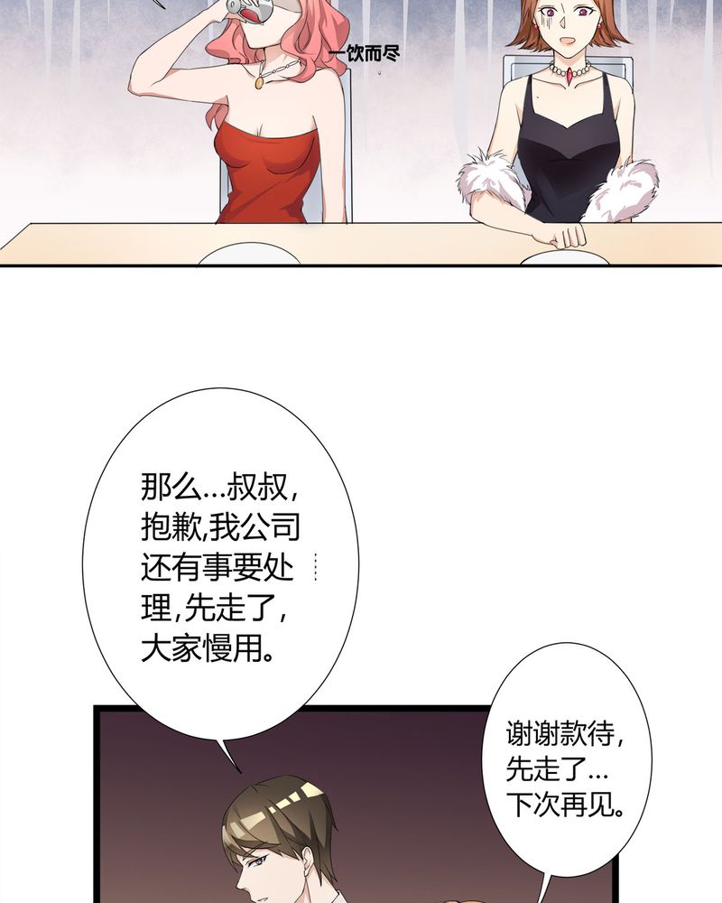 恰恰香返漫画,第8章：lisa与宁宇闹变扭1图