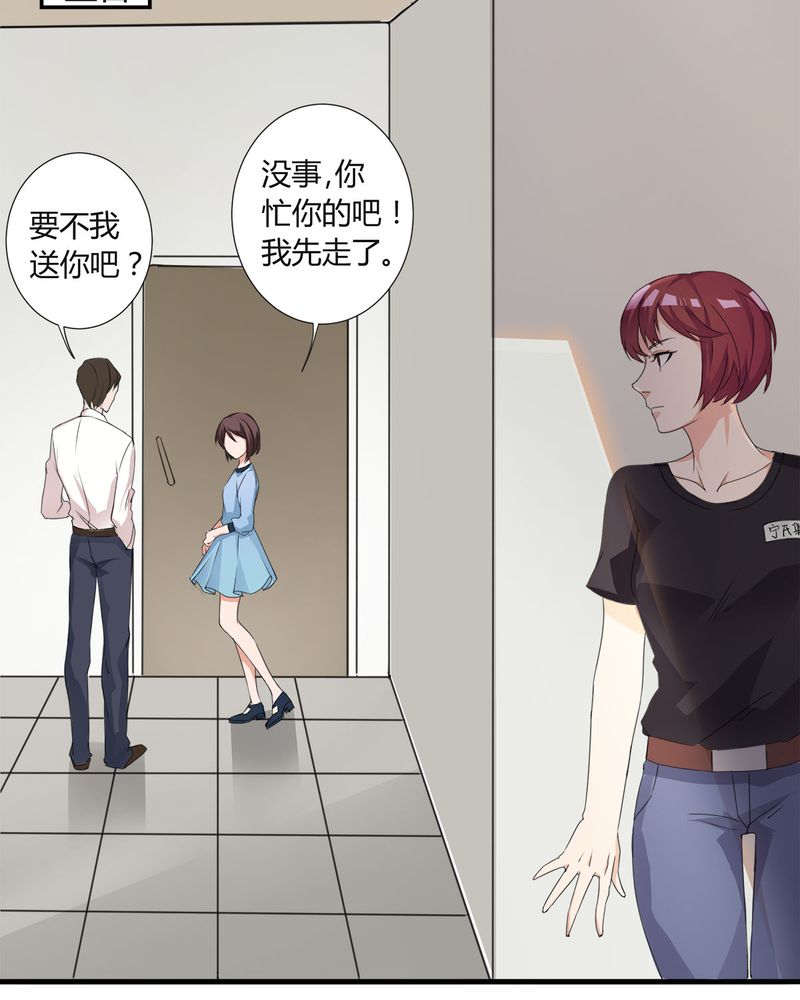 恰恰香返漫画,第9章：摩多哥哥出现5图