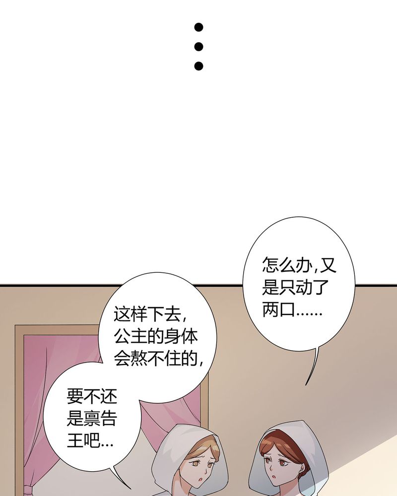 恰恰香返漫画,第25章：宁宇来接恰恰回去4图