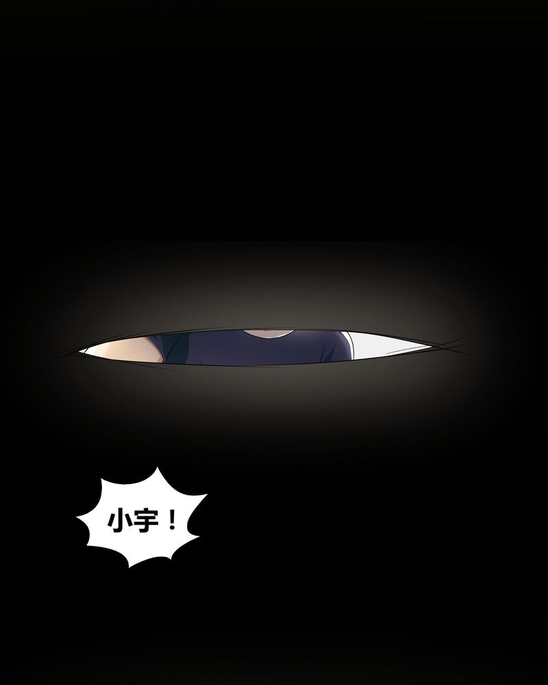 洽洽香小火锅漫画,第4章：宁宇回想起以前的小女孩5图