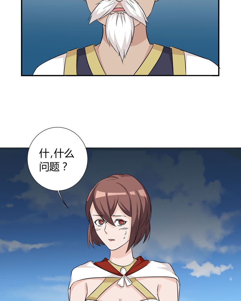 恰恰香返漫画,第25章：宁宇来接恰恰回去5图