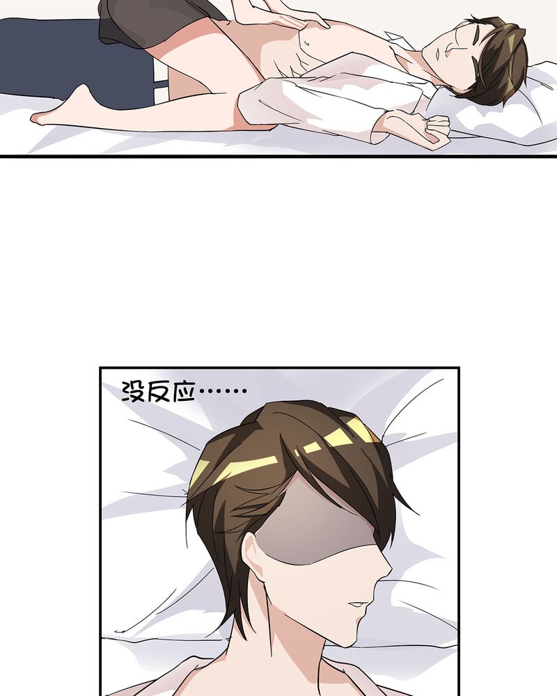 恰恰香返漫画,第17章：恰恰的产品上市4图