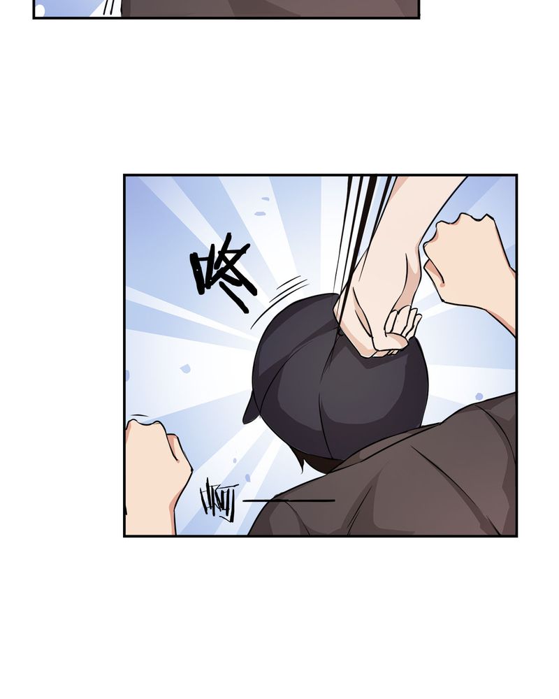 恰恰香返漫画,第9章：摩多哥哥出现4图