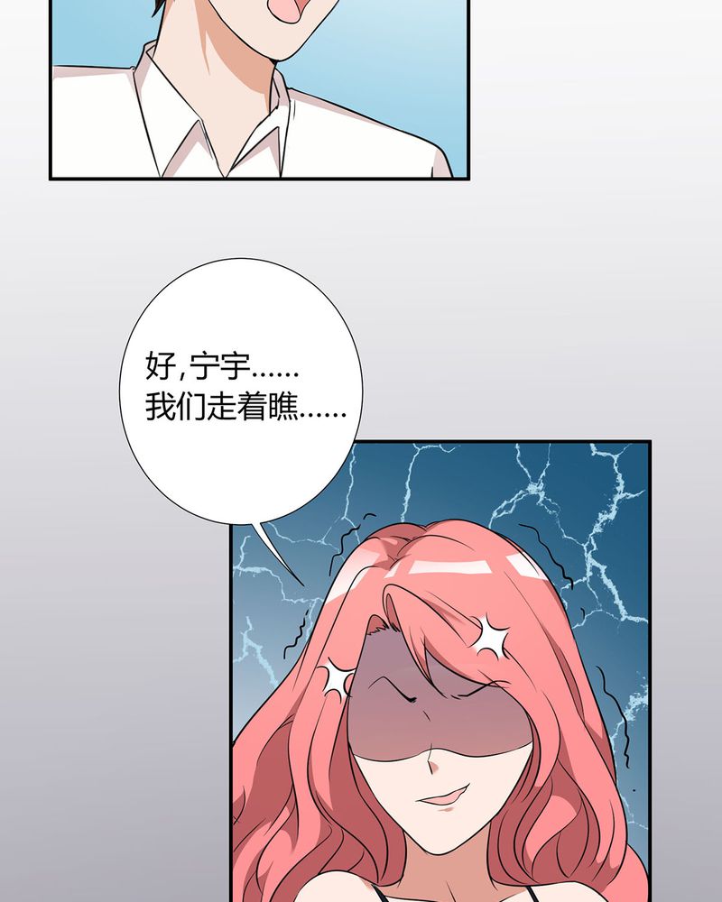 恰恰舞32步漫画,第18章：LIAS家撤资5图