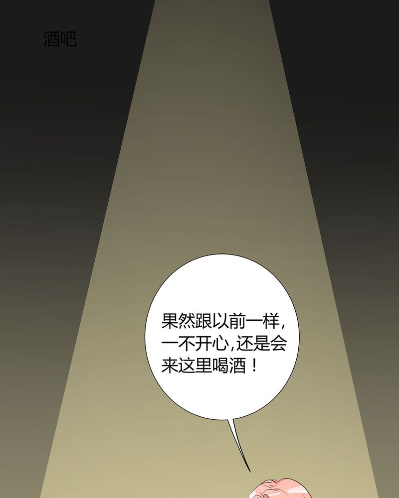 恰恰香返漫画,第16章：毛娜偷录音1图