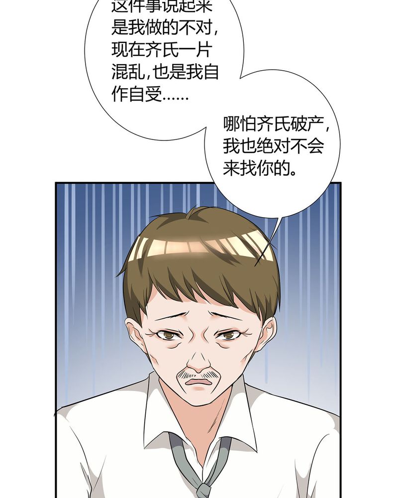 恰恰mv漫画,第20章：queewn找到小偷1图