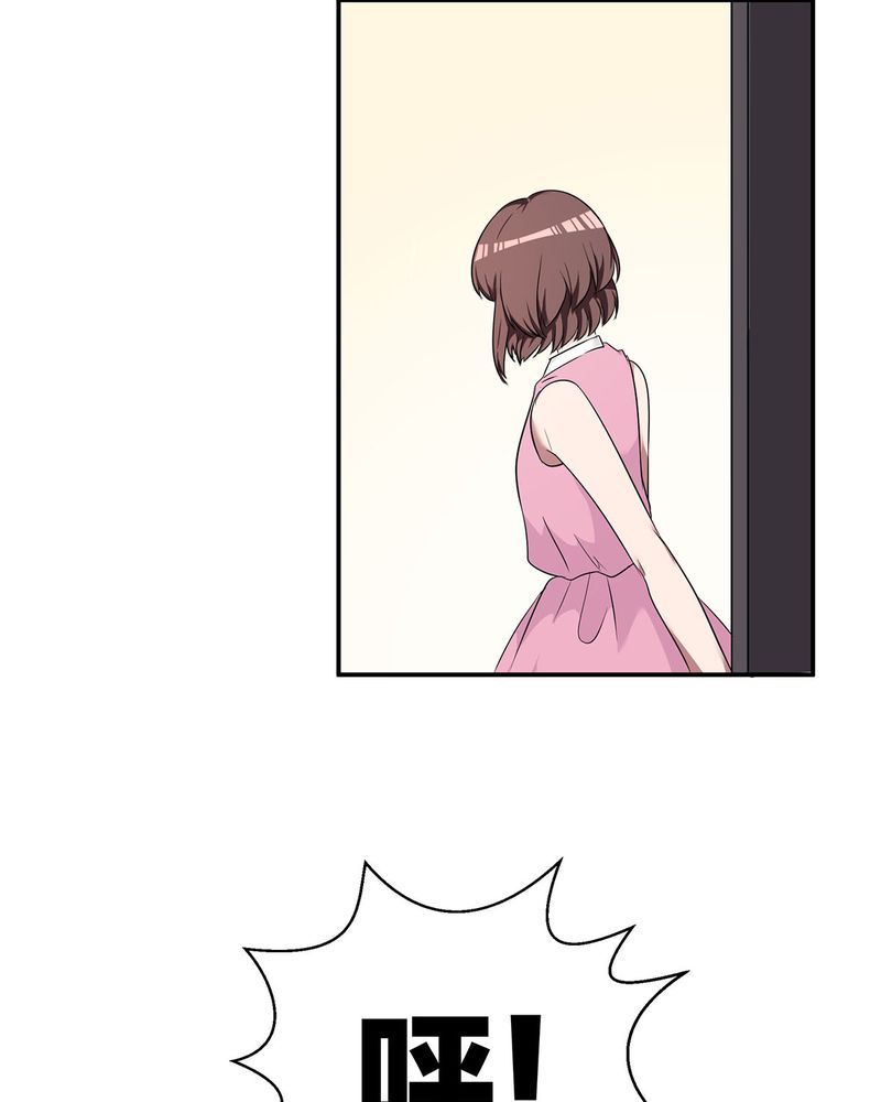 恰恰香返漫画,第14章：所有人怀疑恰恰2图