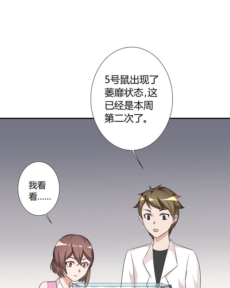 恰恰香返漫画,第12章：宁宇急推产品4图