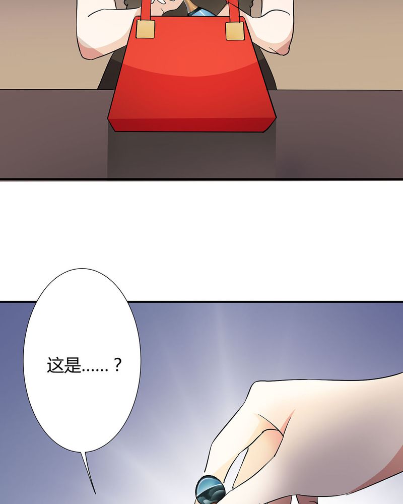 恰恰香快餐漫画,第13章：LIAS偷走了恰恰原液1图