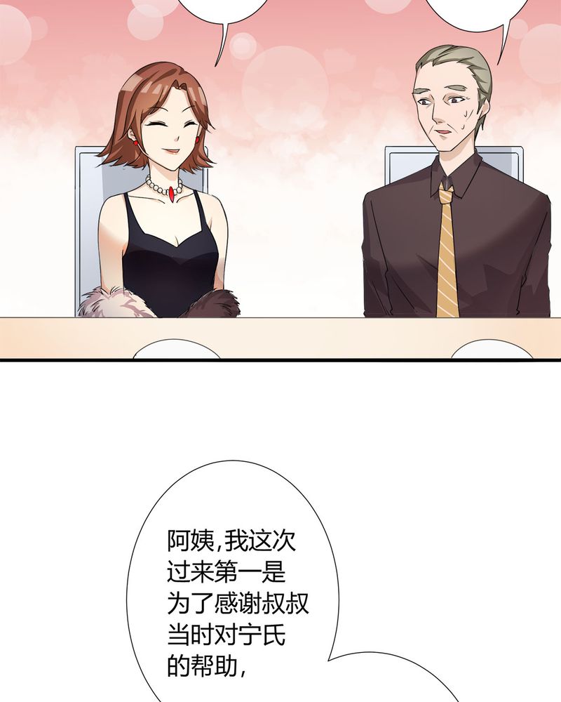 恰恰香返漫画,第8章：lisa与宁宇闹变扭4图