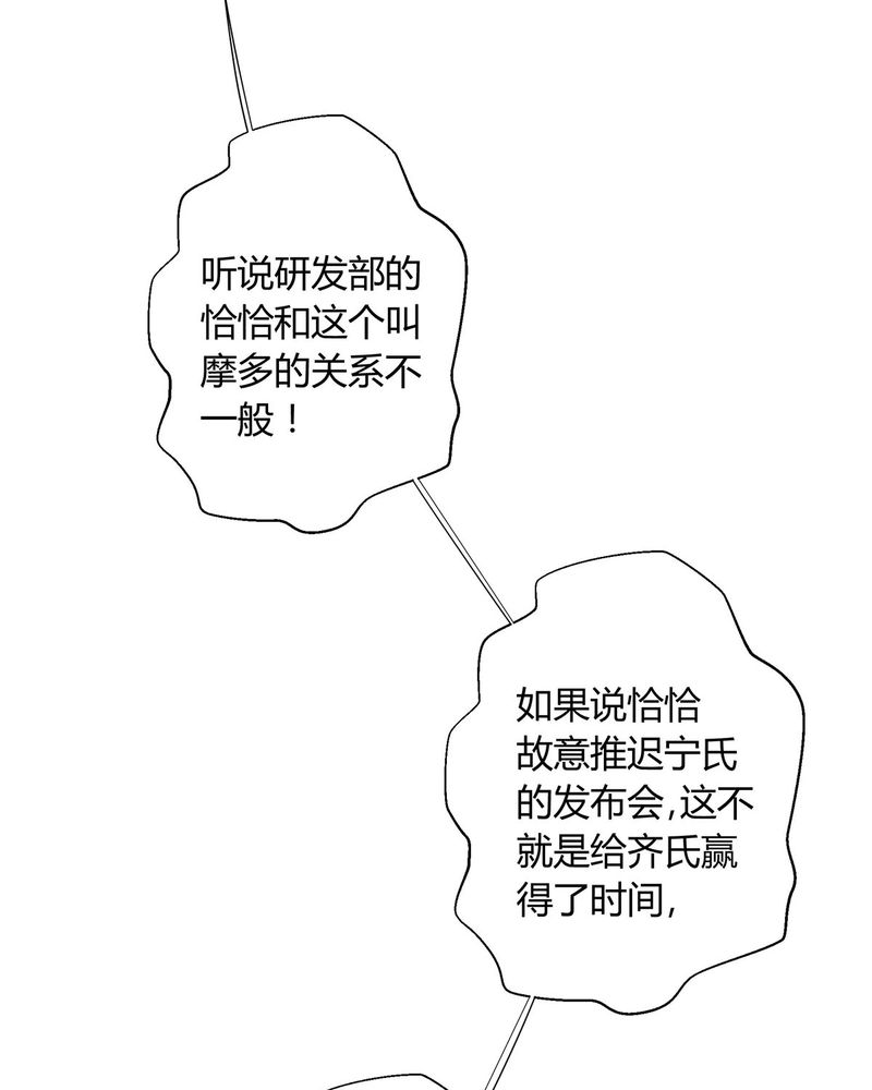 苹果香恰恰双人背面教学漫画,第15章：宁宇开始调查此事1图