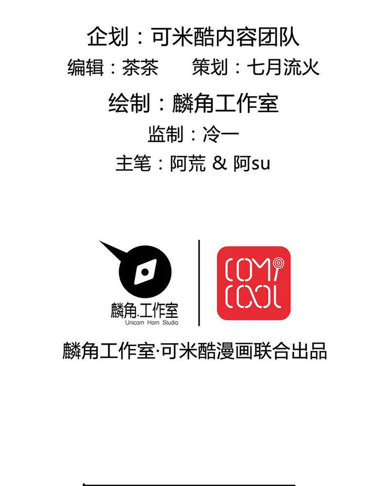 恰恰香返漫画,第6章：参加舞会2图