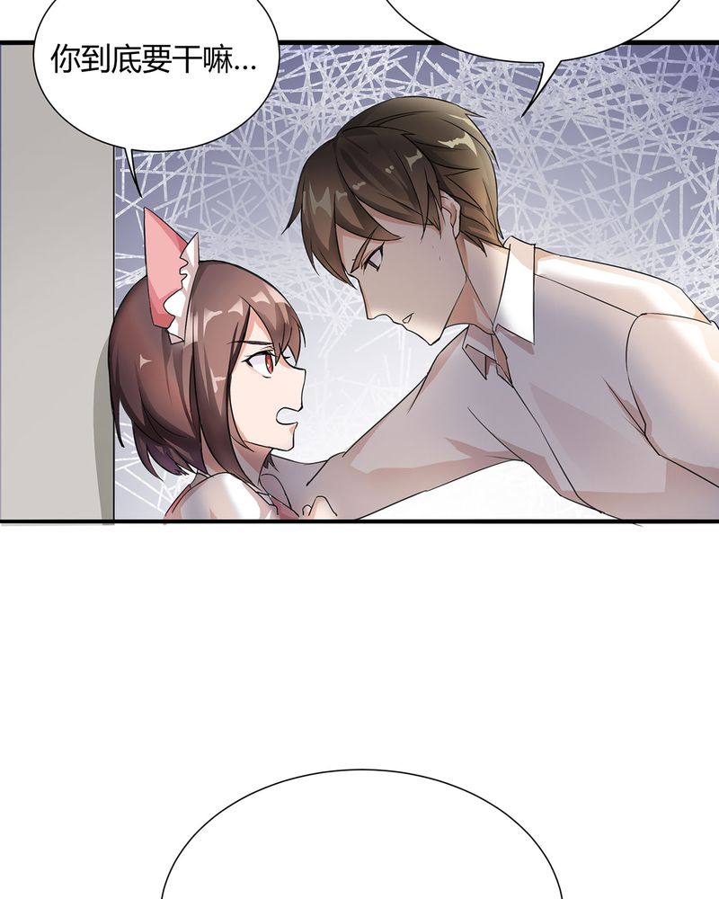 恰恰香返漫画,第5章：调香给发现4图