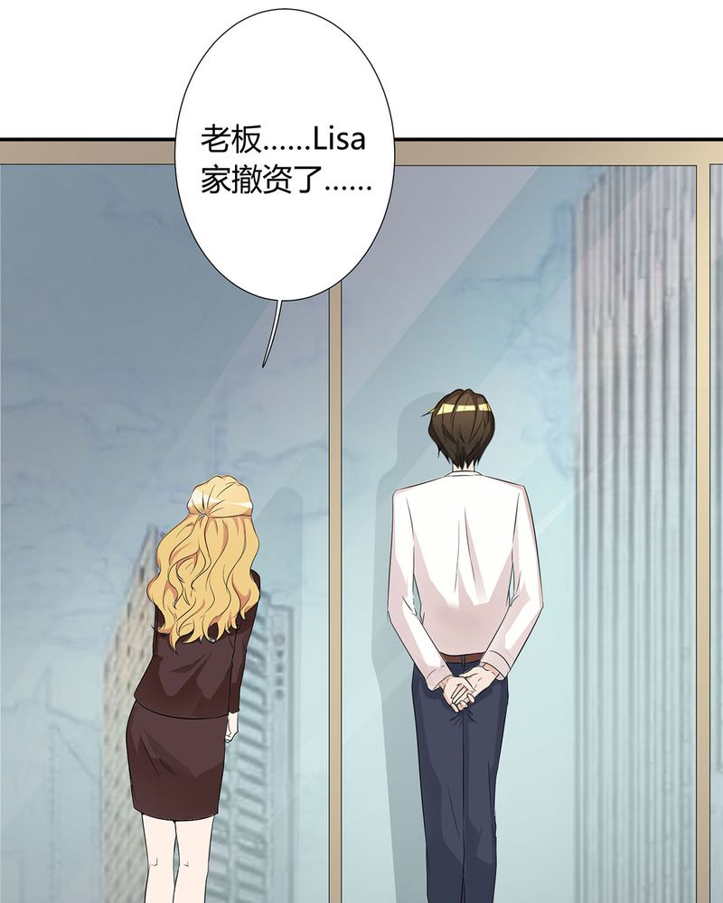 苹果香恰恰分段教学漫画,第18章：LIAS家撤资4图