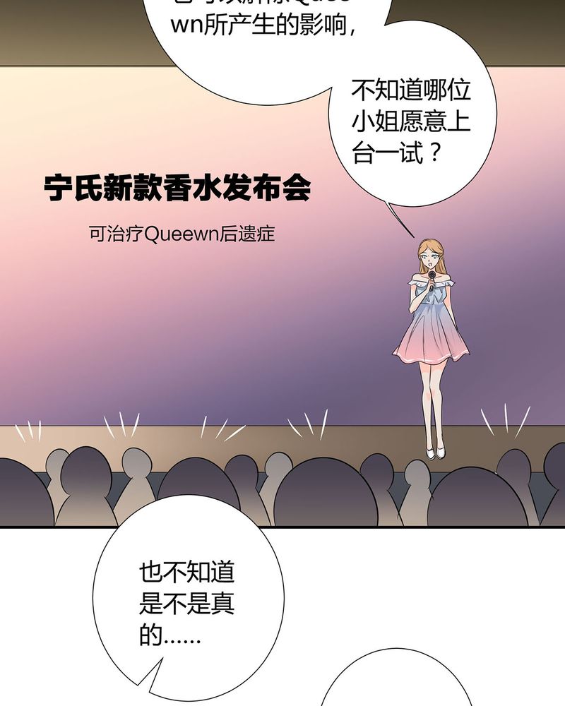 恰恰椒盐香花生休闲零食漫画,第21章：找到破解queewn的方法2图
