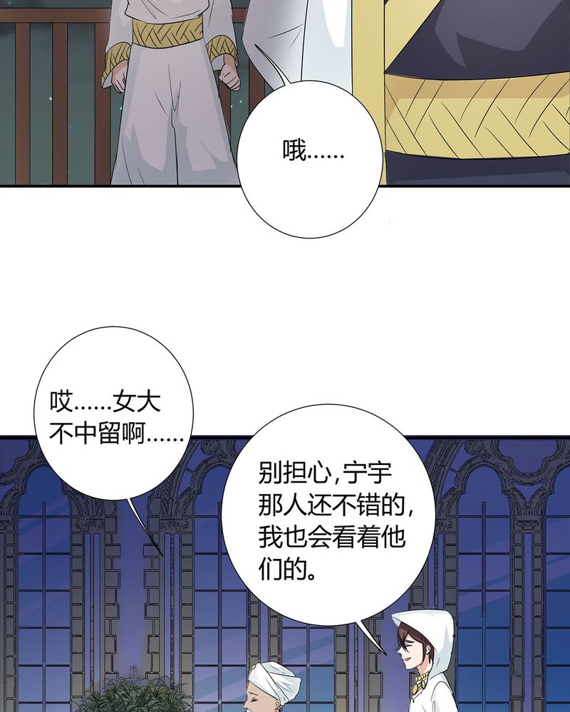 恰恰香返漫画,第26章：相爱剧终3图