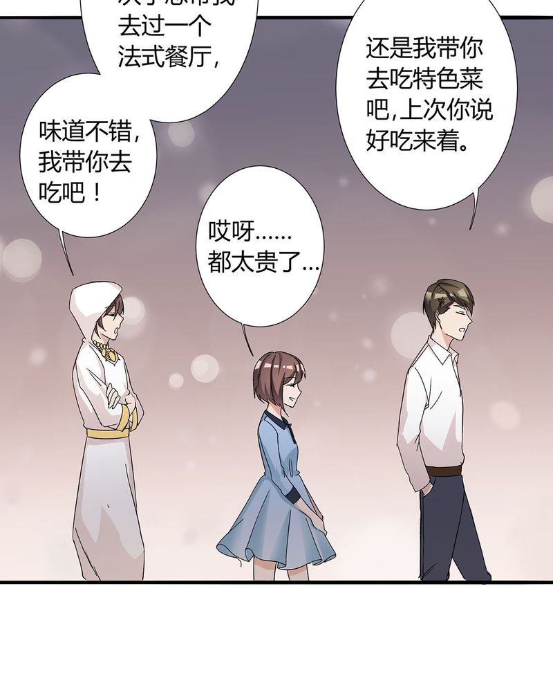 恰恰香返漫画,第10章：宁宇摩多两人相遇2图