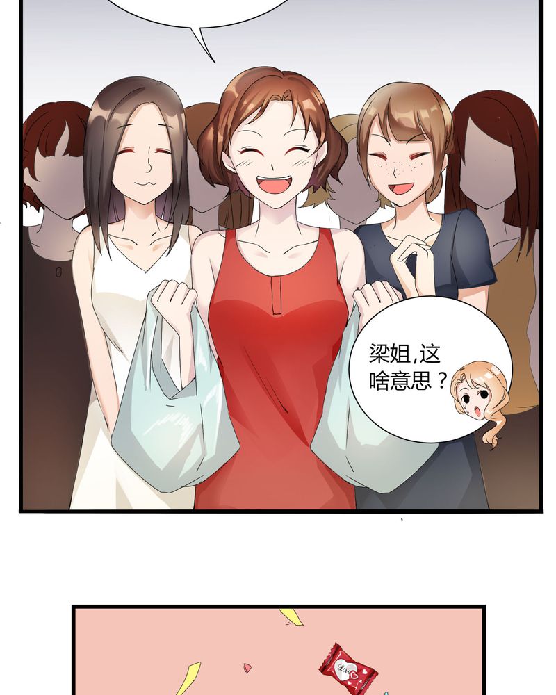洽洽香瓜子藤椒漫画,第4章：宁宇回想起以前的小女孩2图