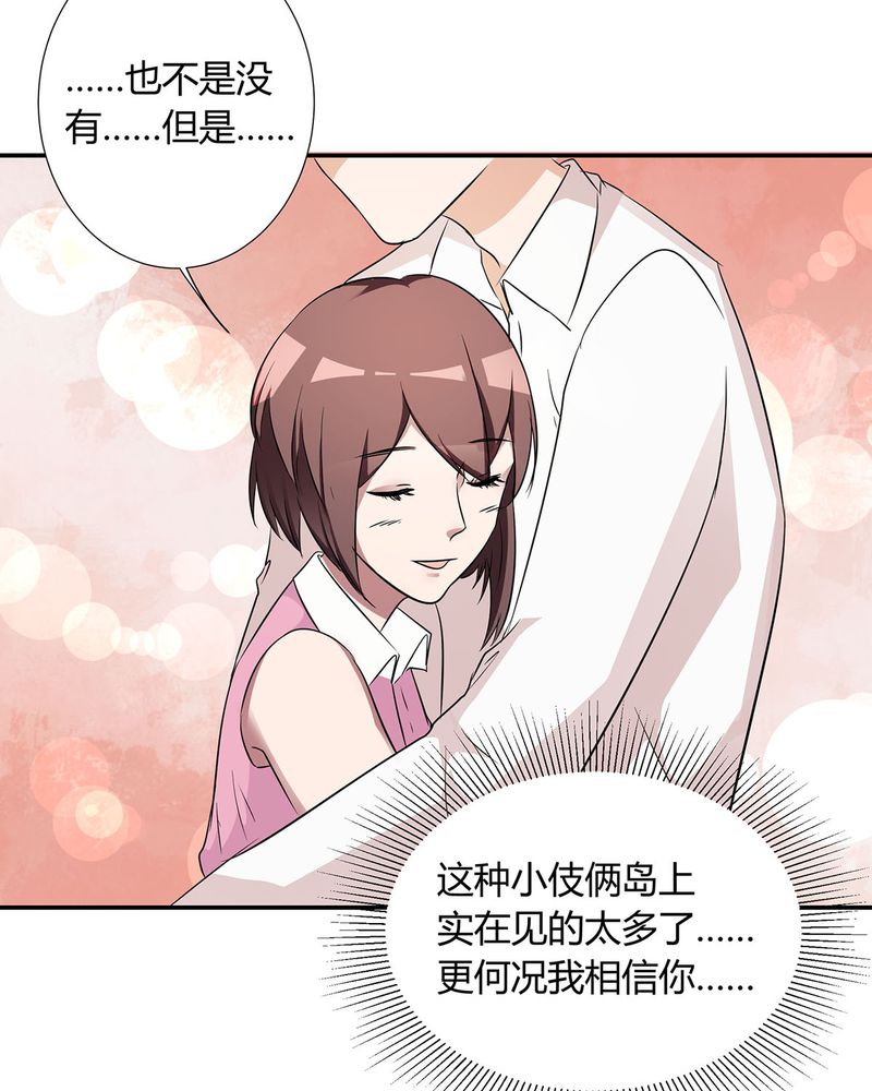 恰恰椒盐香花生休闲零食漫画,第22章：恰恰的产品被认可1图