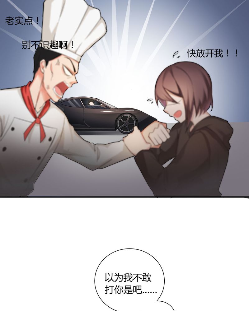 恰恰香返漫画,第3章：美姨收留偷渡女4图