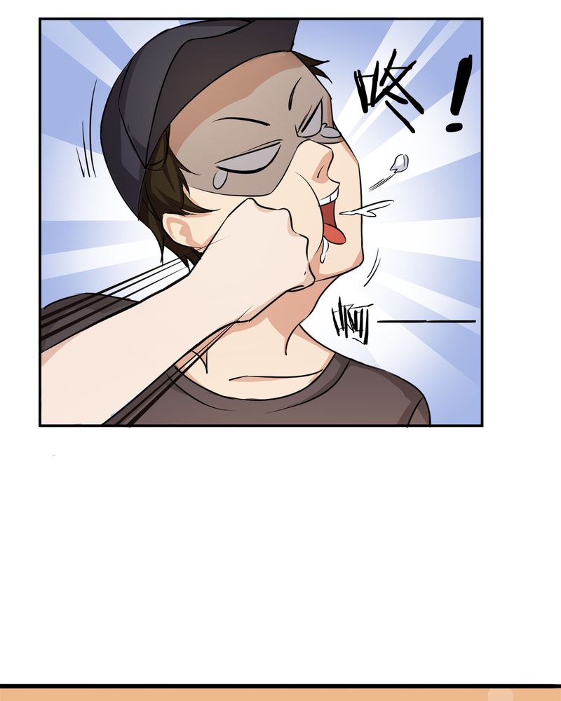 恰恰香返漫画,第9章：摩多哥哥出现5图