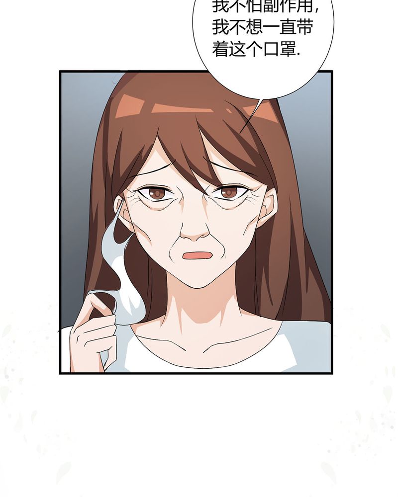 恰恰香返漫画,第22章：恰恰的产品被认可4图