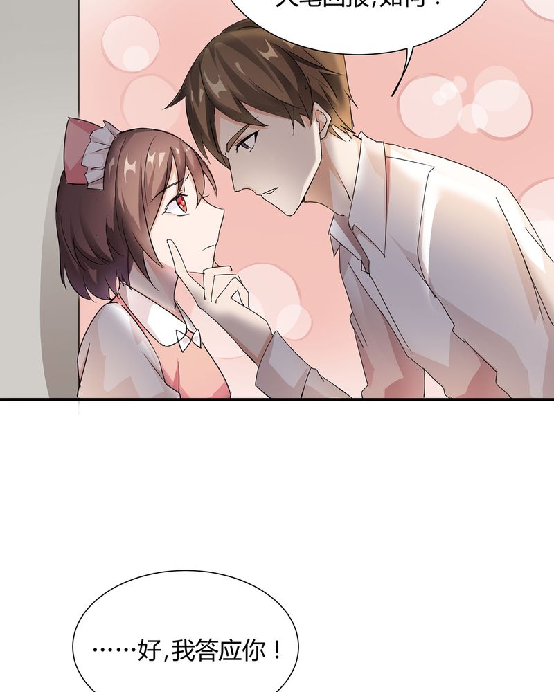 恰恰椒盐香花生休闲零食漫画,第5章：调香给发现4图